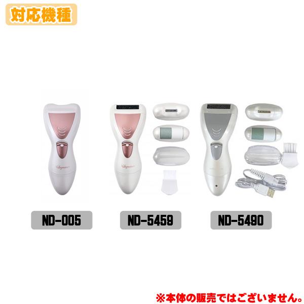 ロゼンスター ND-005 ND-5459 ND-5490 用 爪削りヘッド 電動爪削り