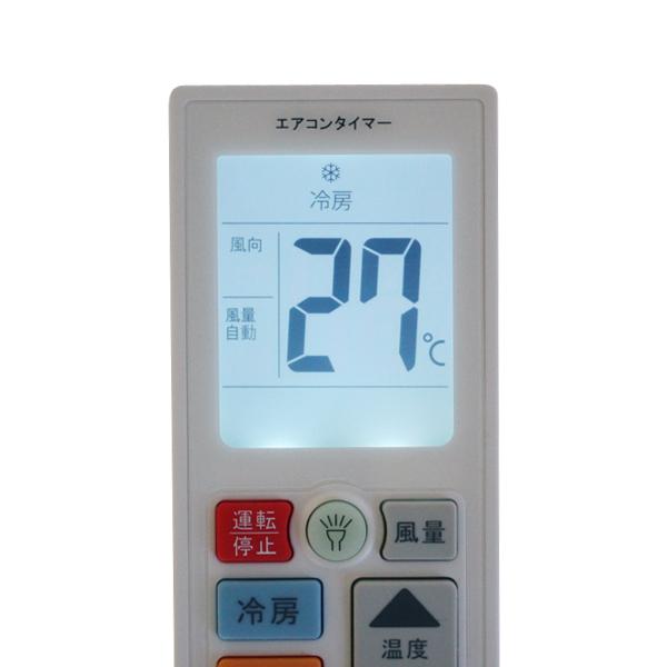 エアコンリモコン 汎用リモコン 三菱 霧ヶ峰対応 LEDライト付 ゆう