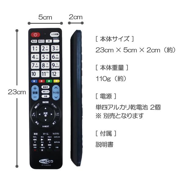 メール便送料無料 Webゆとり テレビリモコン TV LG用 エルジー メール便送料無料 Webゆとり テレビリモコン TV LG用 エルジー