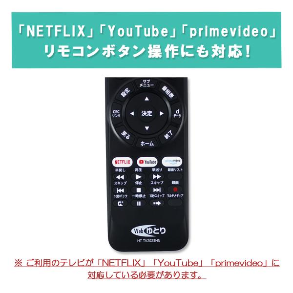 ハイセンス 43U7F YouTubeなどもリモコンで見られます Watching streaming services like YouTube and Prime Video on this