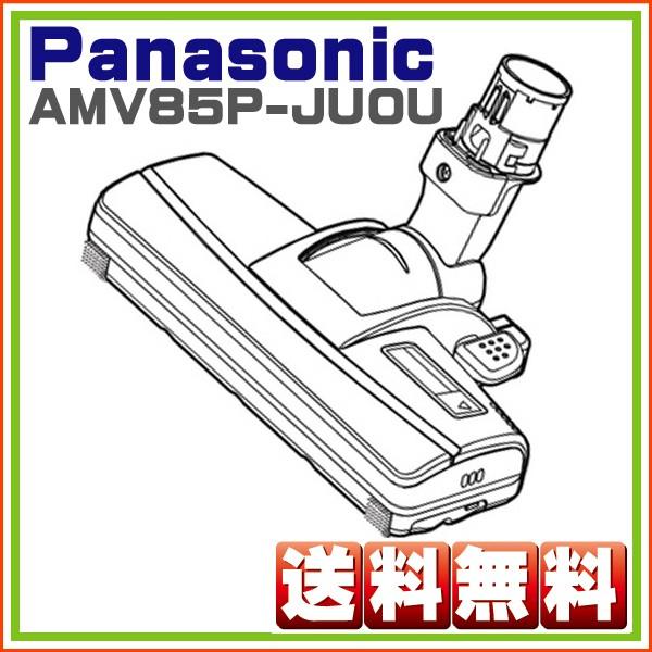Panasonic 掃除機 ヘッド パナソニック 床用ノズル AMV85P-JU0U