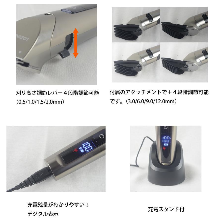 ロゼンスター バリカン デジタル充電交流式 防水機能 IPX6 刈り ロゼンスター バリカン デジタル充電交流式 防水機能 IPX6 刈り