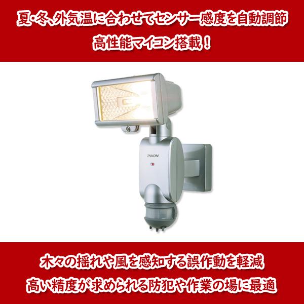 訳あり品 センサーライト180° ハロゲン球 150W PA-515 PIXON ムサシ プロト :4954849605154-m:ホームテック - 通販 - Yahoo!ショッピング 訳あり品 センサーライト180° ハロゲン球 150W PA-515 PIXON ムサシ プロト :4954849605154-m:ホームテック - 通販 - Yahoo!ショッピング