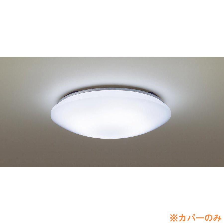 パナソニック 照明カバーのみ シーリングライトカバー Lkgbz Panasonic Lkgbz ホームテック 通販 Yahoo ショッピング