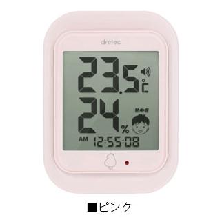 熱中症 対策グッズ  デジタル 湿度・温度計 LUMO ルーモ O293｜hometec｜03