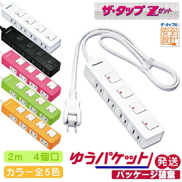 Panasonic（パナソニック） 延長コード コンセントタップ スイッチ付き