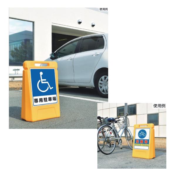 サインボックス【両面】身障者専用駐車場/駐車場/駐輪場 : 888-012-062