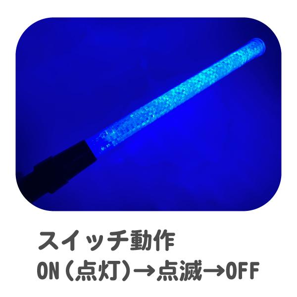 超高輝度 青色LED合図灯 56cm LED12個 保安灯 工事 工事現場用 ライト