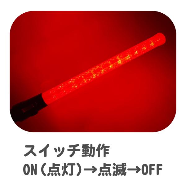 超高輝度 赤色LED合図灯 54cm LED12個 工事現場用 ライト 保安灯