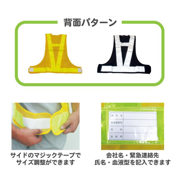 安全ベスト 70巾反射テープ(工事現場作業員 交通誘導員 工事用ベスト