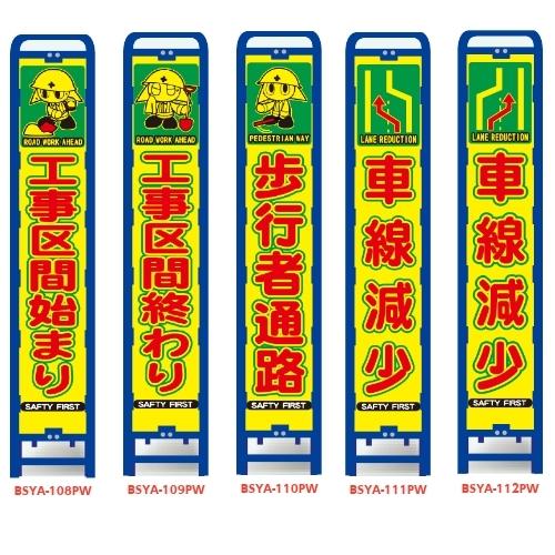 人気沸騰 ブロー枠付 蛍光プリズムスリム看板 イラスト付 工事区間始まり 工事区間終わり 歩行者通路 M先車線減少 その他 2台1梱包につき 2台ごとに大型送料がかかります 了承しません 購入不可 Www Oroagri Eu