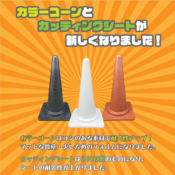 カラーコーン 反射名入れ 茶 黒 片面 三角コーン 三角ポール ラバーコーン トラフィックコーン パイロン ロードコーン オリジナルコーン ...