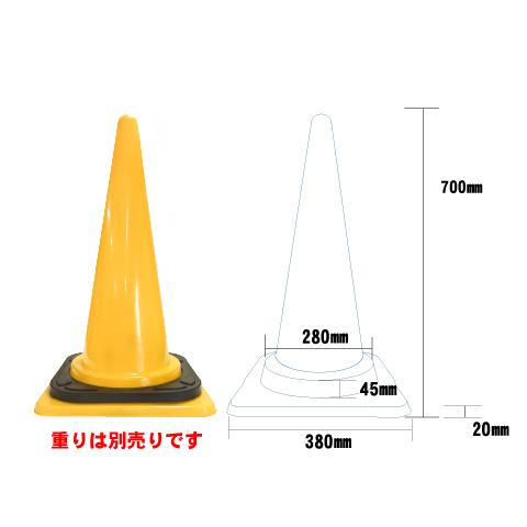 カラーコーン 赤 追突注意 三角コーン パイロン コーン 工事用コーン Cct 18 Cct 18 玉屋 通販 Yahoo ショッピング