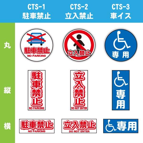 コーントップサイン コーン用看板 安全看板 コーン看板 駐車禁止 立入