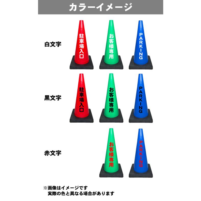 CHALLENGER 初期ピエロ　100枚限定　サイン＆シリアルナンバー入り カラーコーン 重り一体型 名入れ Dコーン(片面)赤/緑/青 三角コーン