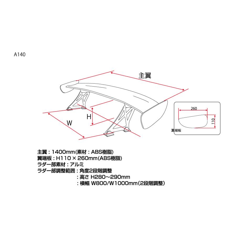 D-MAX GT-WING A140 : dmgt1t2rw : 玉屋 - 通販 - Yahoo!ショッピング