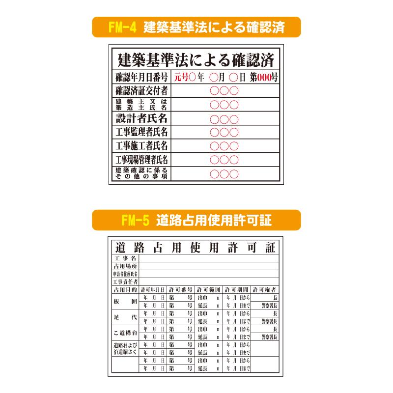 各種法令許可票 特注文字入れ(400×500mm/PP製)(建設業の許可票 建設