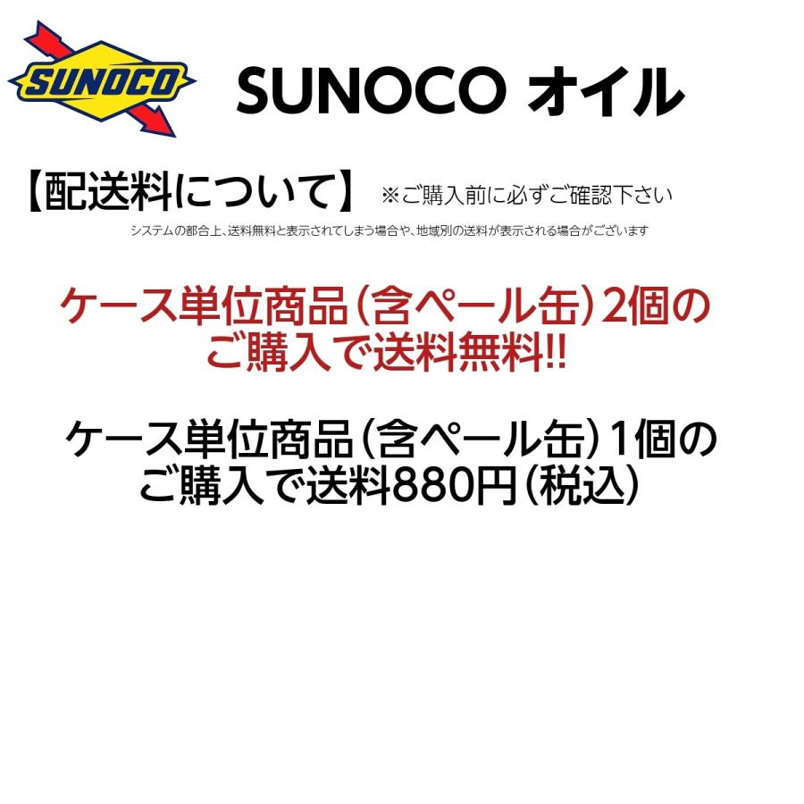 低価格化 SUNOCO REDFOX 15W-50 SYNTHETIC 20L エンジンオイル スノコ オイル 法人限定 