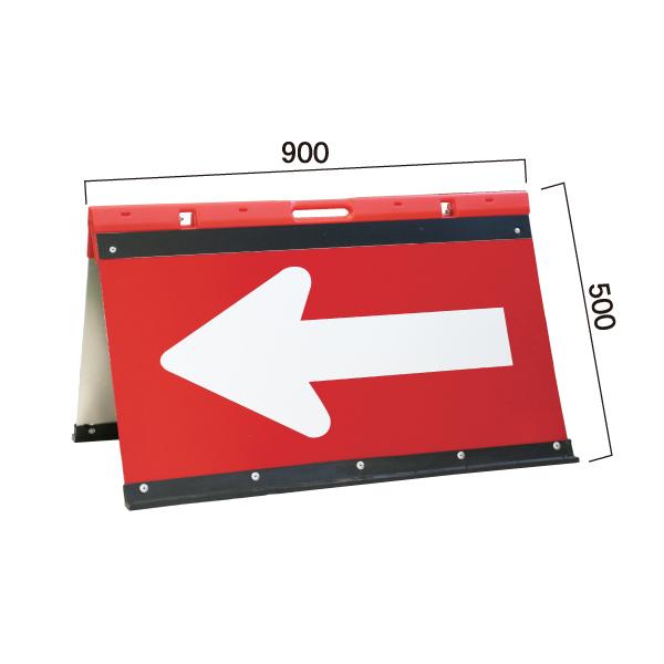 矢印板 アルミ製折りたたみ式(500×900mm)全面反射 赤白(やじるし 方向
