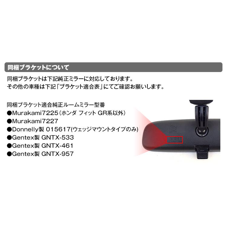 MDR-A001A デジタルルームミラー 純正交換タイプIPS液晶デジタルインナーミラー MDR-A001A/MDR