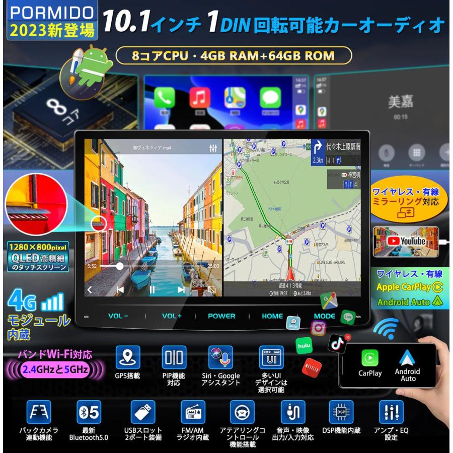 PORMIDO（ポーミド）PRA101　10.1インチディスプレイオーディオ　1DIN　カーナビ｜hometokufuretama｜02