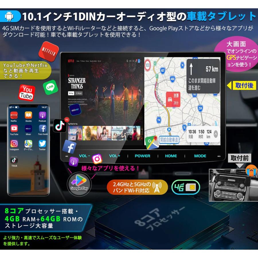 PORMIDO（ポーミド）PRA101　10.1インチディスプレイオーディオ　1DIN　カーナビ｜hometokufuretama｜03