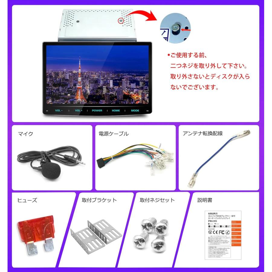 2024年モデル】PRA105 10.1インチディスプレイオーディオ 2DIN 2024年モデル】PRA105 10.1インチディスプレイオーディオ 2DIN