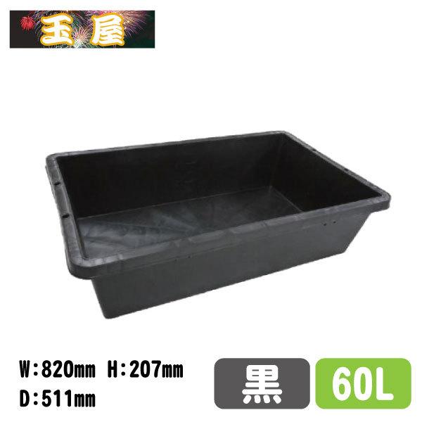 商談中）メダカ用品 トロ船60サイズ 白5黒4