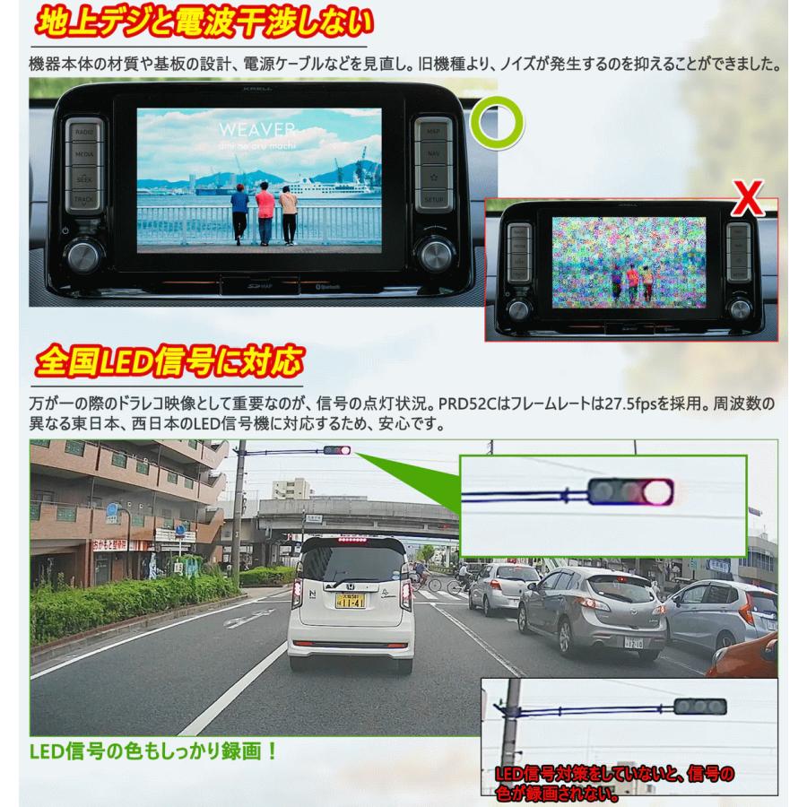 『専用出品』デジタルインナーミラー型ドライブレコーダー hometokufuretama_prc52c