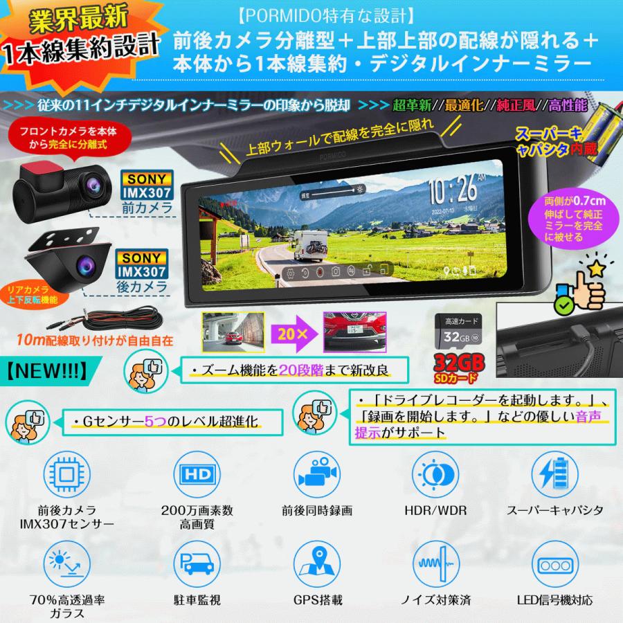 PRD60デジタルインナーミラータイプドライブレコーダー : 玉屋 - 通販