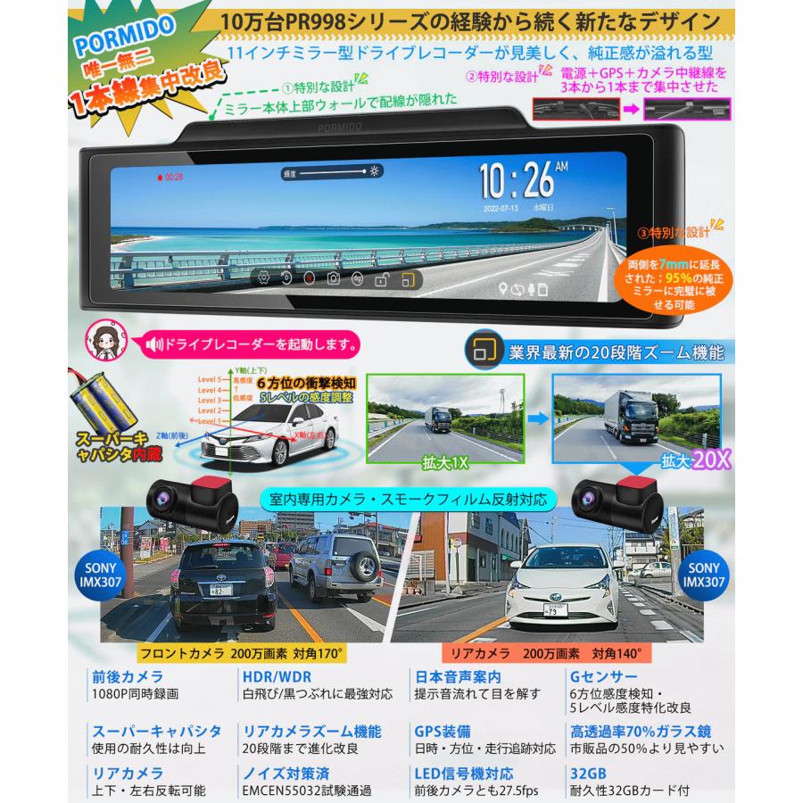 PRD60Cデジタルインナーミラータイプドライブレコーダー : 玉屋 - 通販