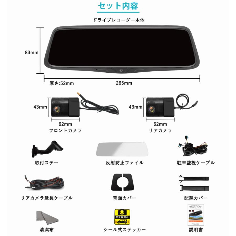 PORMIDO バックミラー型ドライブレコーダー PRD80C PORMIDO PRD80デジタルインナーミラータイプドライブレコーダー(車内外