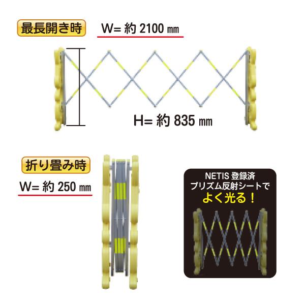 伸縮式ラビットゲートバリ 工事現場 バリケード 黄 2m ガードフェンス 