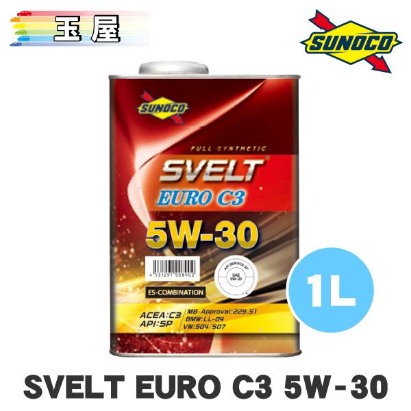 日本サン石油 SUNOCO SVELT EURO C3 5W-30 1L×1缶 スノコ オイル
