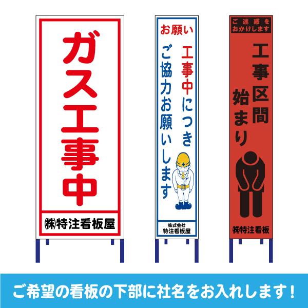 工事用看板　4点　立て看板　標識　 工事看板 社名入れオプション 工事用標識 立て看板 スタンド看板 道路