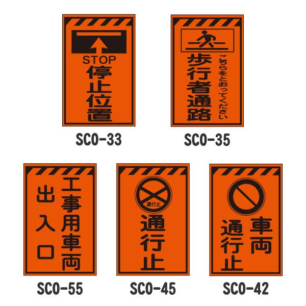 高輝度スリムコーンサイン 停止位置/歩行者通路/工事用車両出入口