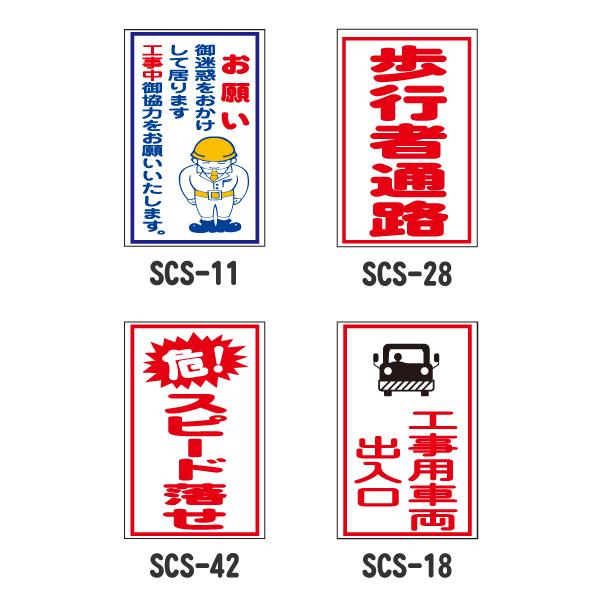高輝度スリムコーンサイン 工事中お願い/歩行者通路/スピード落とせ