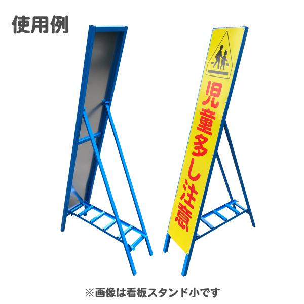 看板スタンド(小)スリム看板用重り乗せ台(工事看板 立て看板 重し 重石