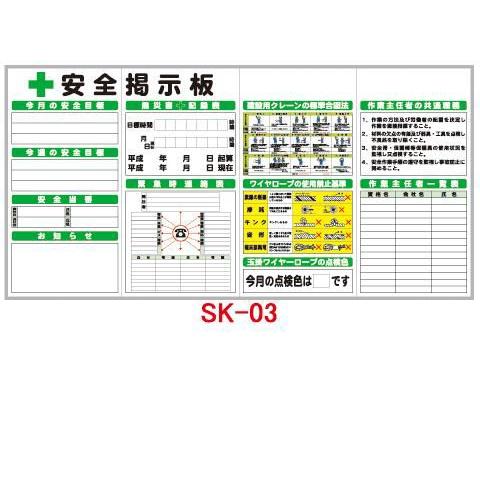 スーパー掲示板 掲示板 工事 安全掲示板 工事用 ボード 工事掲示板 工事案内板