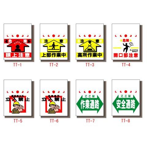 単管垂幕 立ち入り禁止 工事現場 バリケード 立入禁止 工事用 単管バリケード 標識 Tt 1 24 玉屋 通販 Yahoo ショッピング