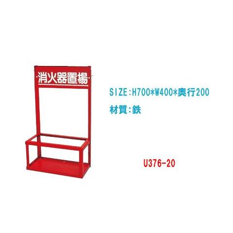 消火器置場(消火器格納箱 防災 火事 消火器ボックス 業務用 火災 消防)