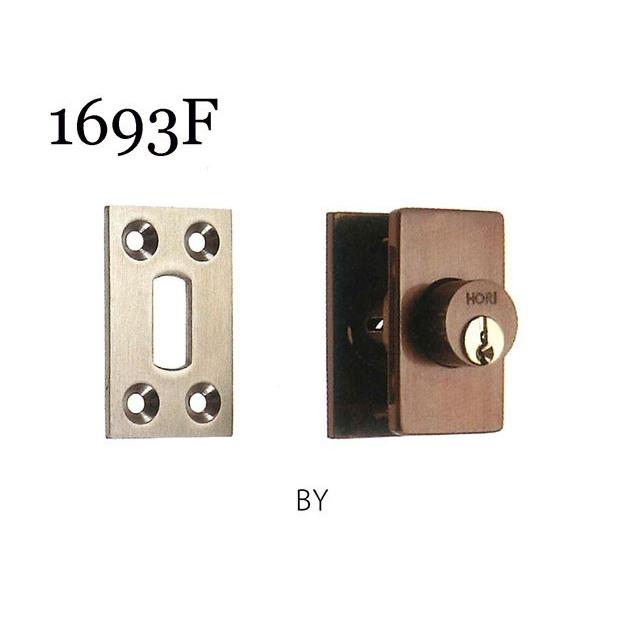 堀商店 HORI 1693F シリンダー引違戸錠 BY オールドブロンズ 堀商店 HORI 1693F シリンダー引違戸錠 BY オールドブロンズ