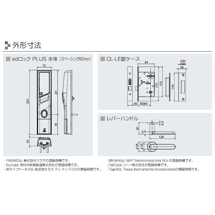 edロック PLUS WS200-00 アルファ 9QA1707500 ※扉厚32〜36mm ALPHA