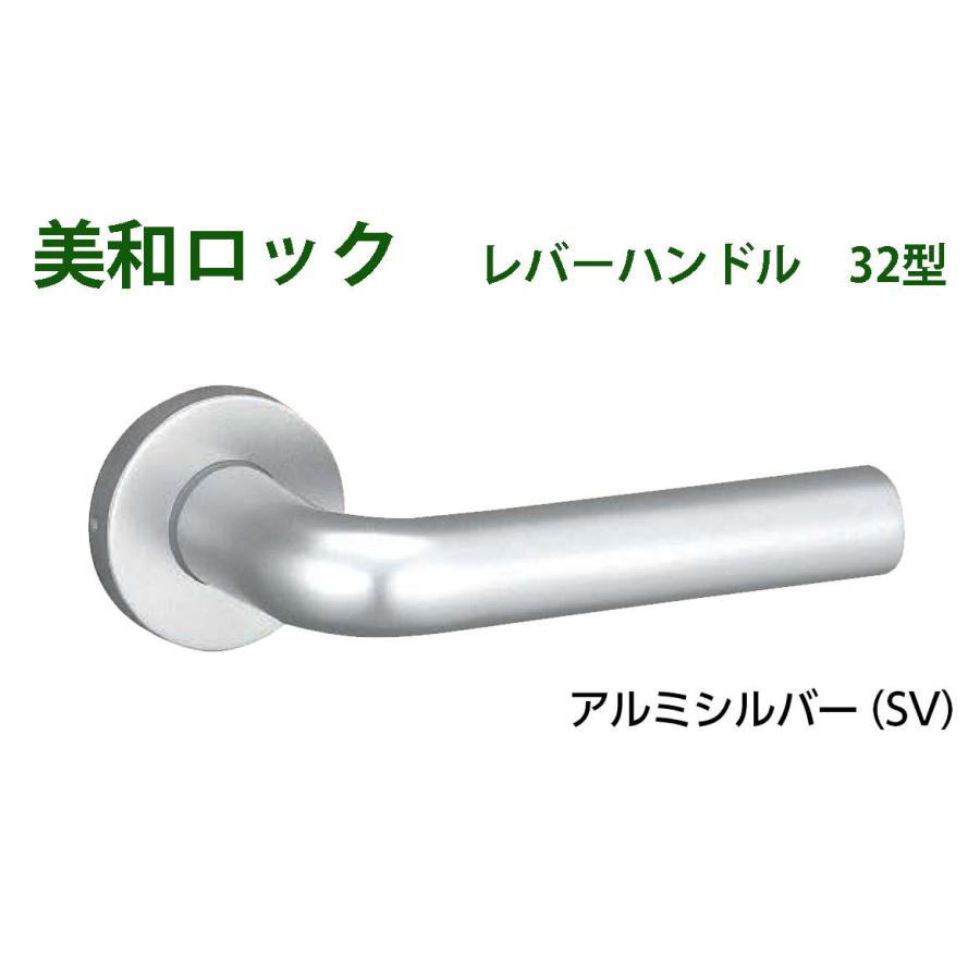 美和ロック レバーハンドル B-AZWZ740B MIWA 美和ロック LA20、LO20