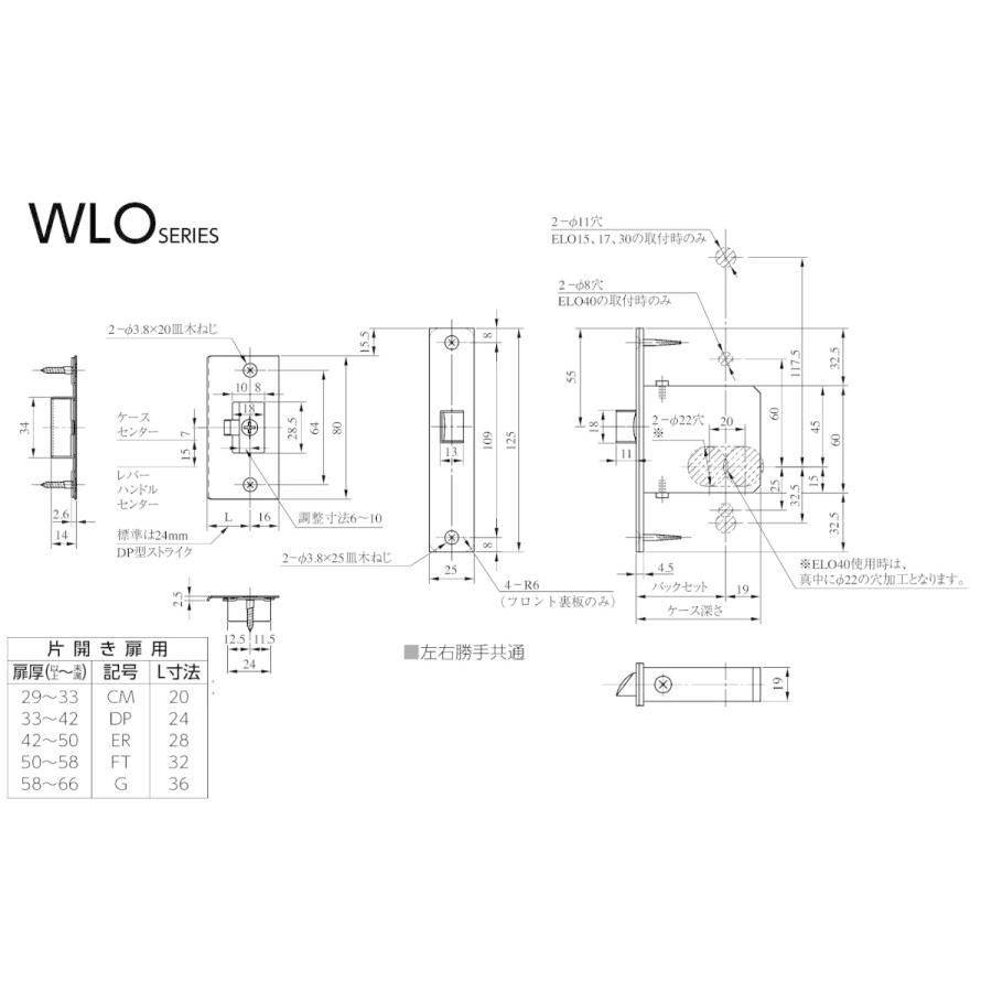 MIWA 美和ロック 木製ドア用 レバーハンドル錠ケースセット WLO 空錠 B
