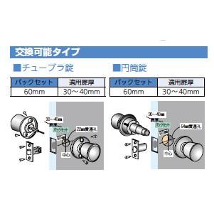 長沢製作所 reアールイー 取替レバーハンドル錠 空錠 TXS-B10W-WB