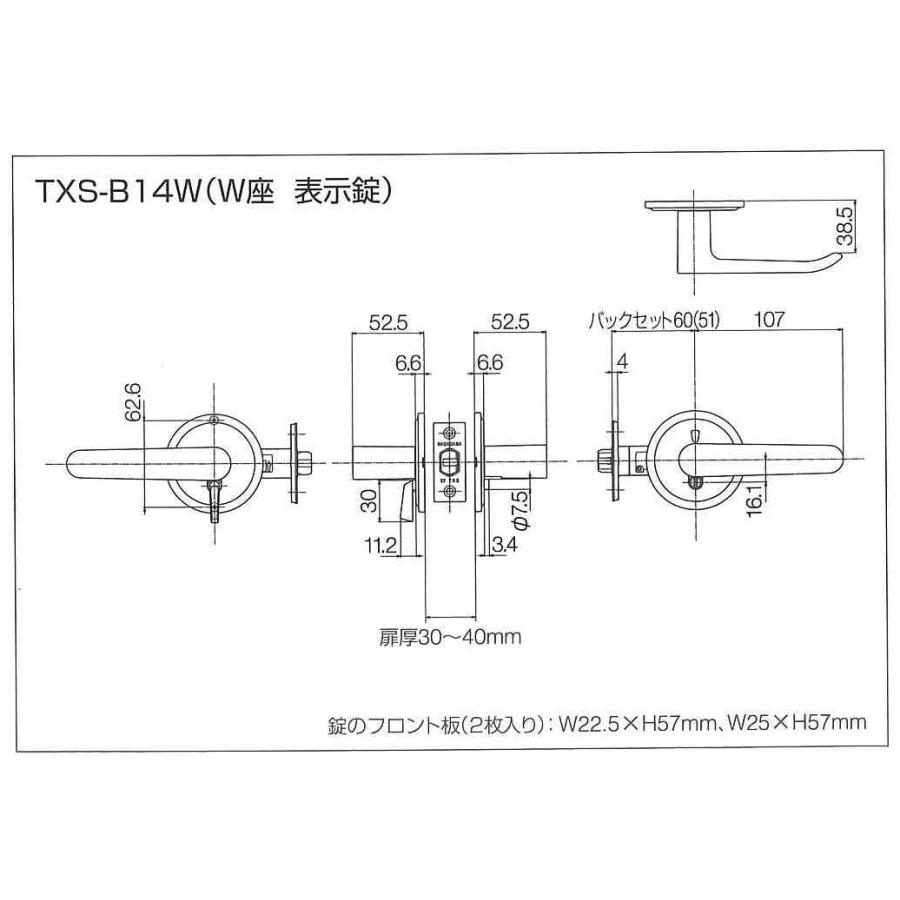 長沢製作所 reアールイー 取替レバーハンドル錠 表示錠 トイレ TXS