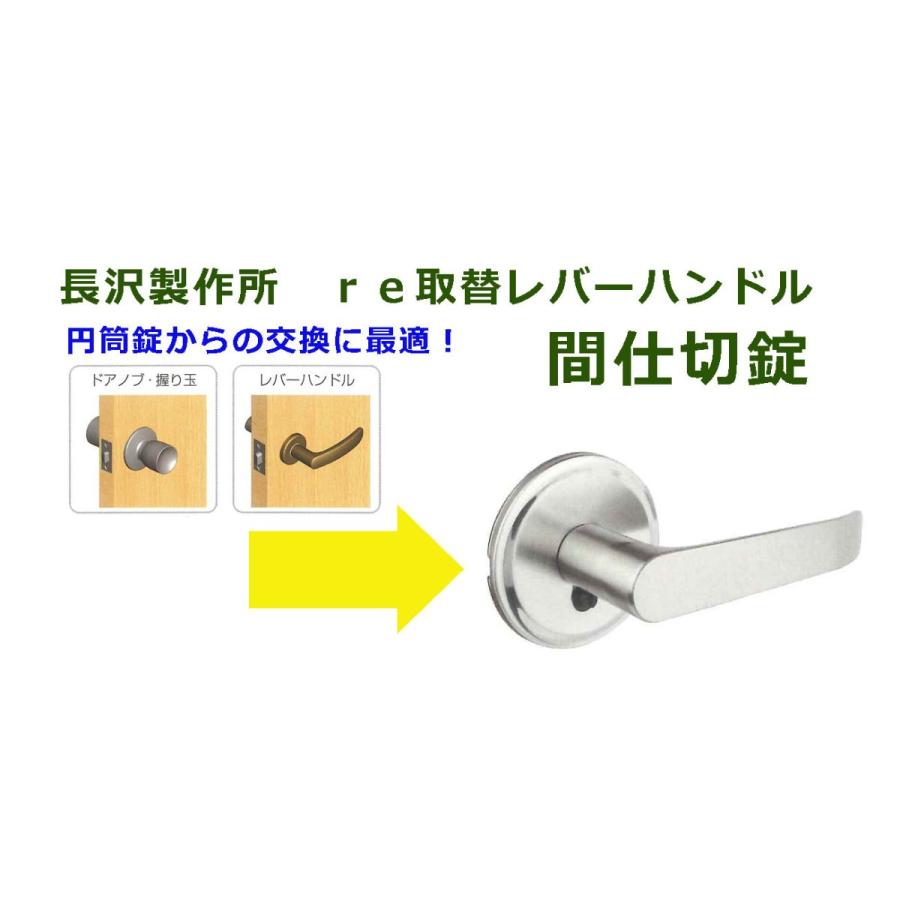 1403円 最大47%OFFクーポン 長沢製作所 reアールイー 取替レバーハンドル錠 間仕切錠 TXS-B11W-AB アンティックブラス 即日出荷 1403円 最大47%OFFクーポン 長沢製作所 reアールイー 取替レバーハンドル錠 間仕切錠 TXS-B11W-AB アンティックブラス 即日出荷