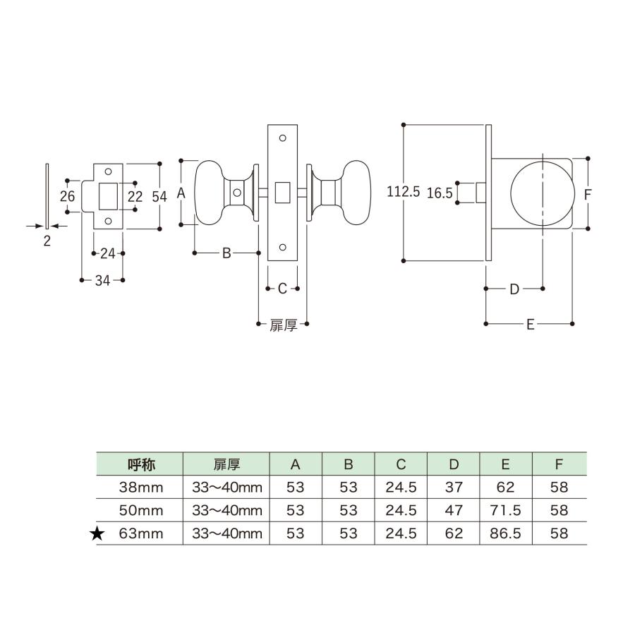 真鍮製 握り玉錠 レトロック空錠 金色 EH-001 バックセット63mm《G-02