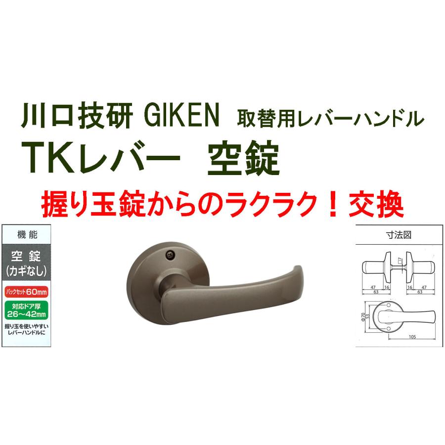 住宅ドア 握玉 取替用